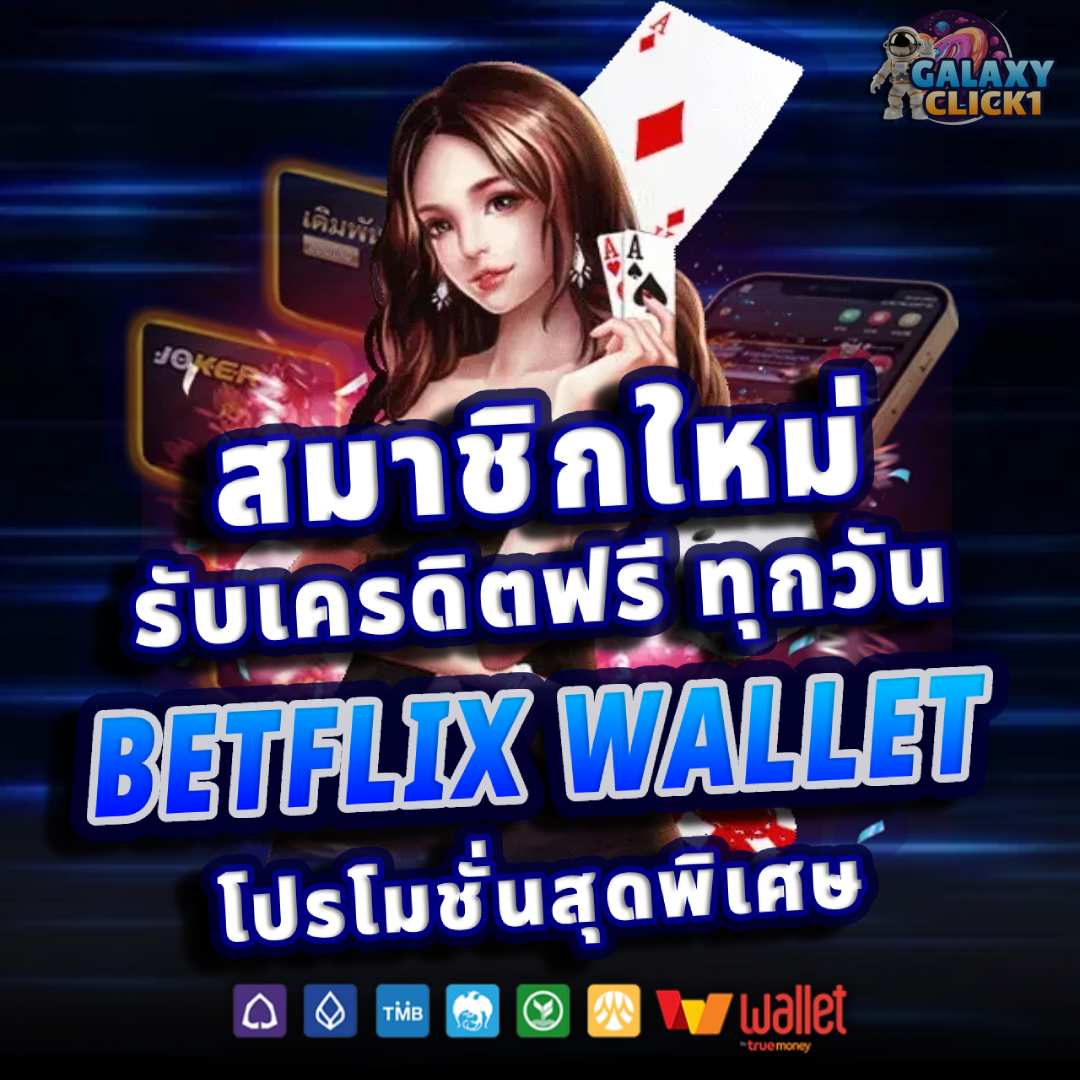 BETFLIX WALLET